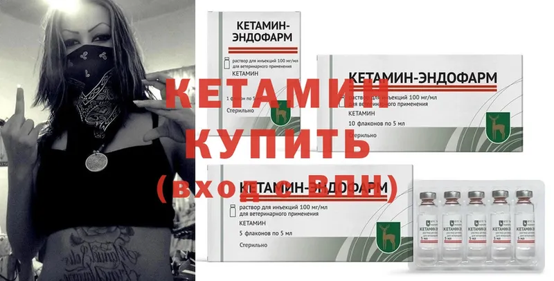 купить  сайты  Лермонтов  КЕТАМИН ketamine 