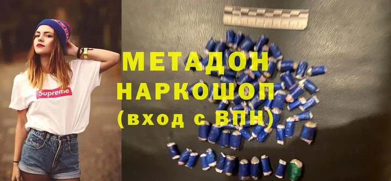 МЕТАДОН methadone  Лермонтов 